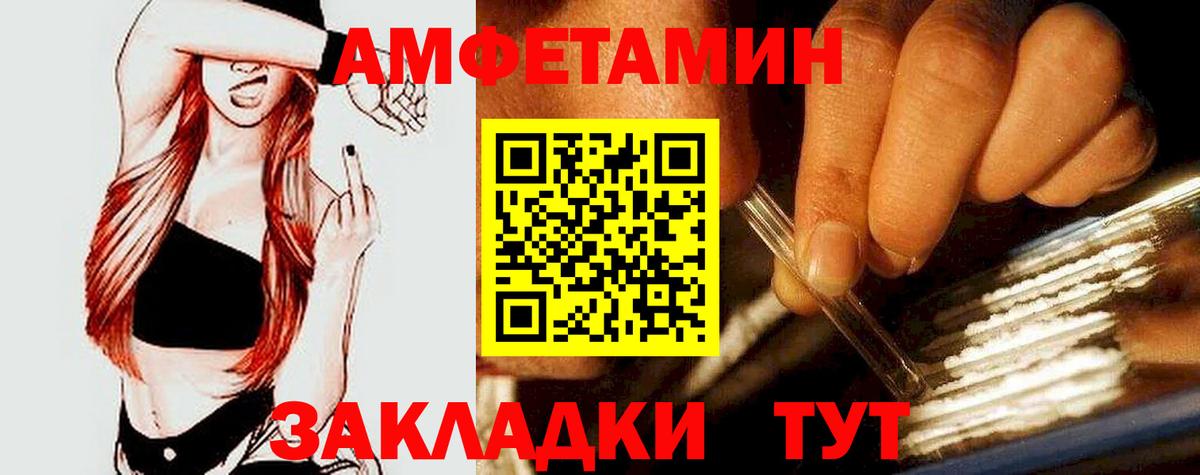 Амфетамин 97%  Вход с VPN  Amphetamine  Красноперекопск 