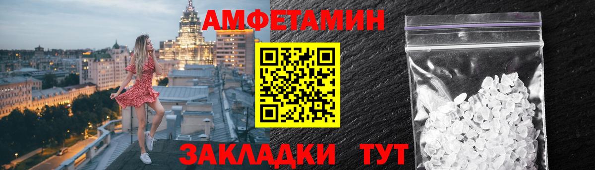 АМФЕТАМИН 97% Красноперекопск