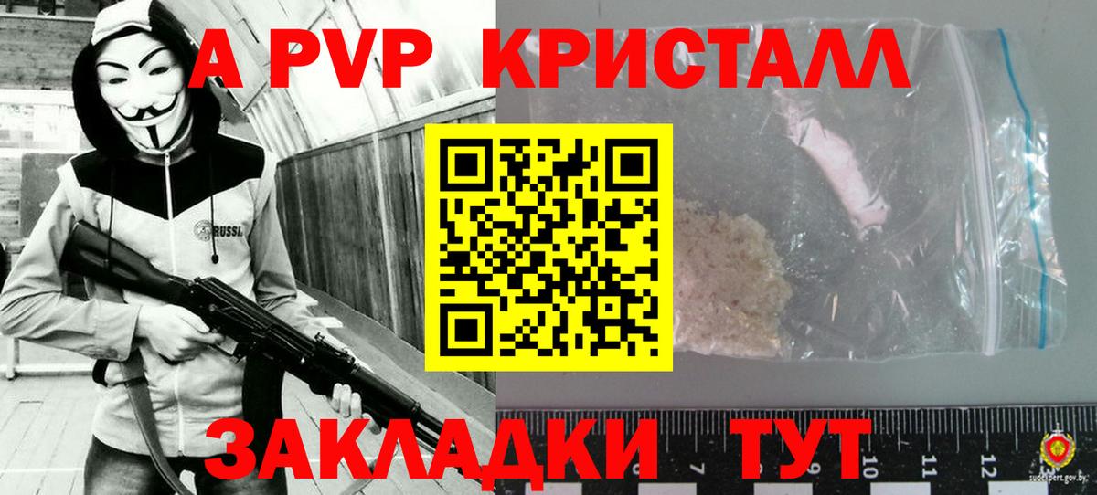 А ПВП СК Красноперекопск