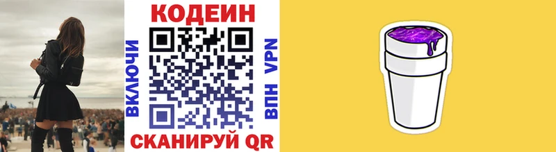 блэк спрут tor  Красноперекопск  Кодеиновый сироп Lean Purple Drank 