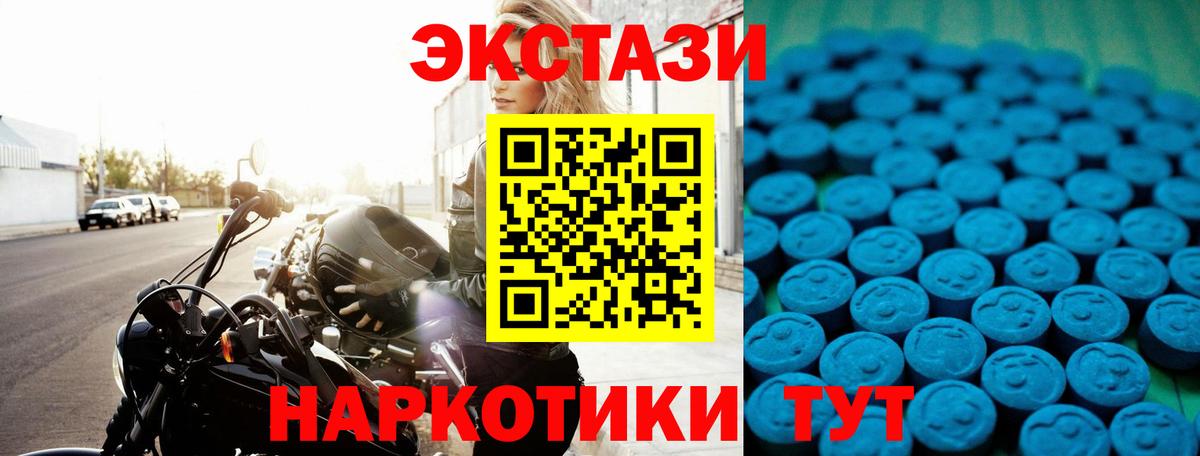 Экстази таблы Красноперекопск