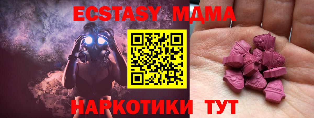 Красноперекопск  ЭКСТАЗИ XTC  Вход с VPN 