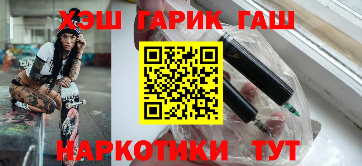 Гашиш индика сатива  ГАШ VHQ  Вход с VPN  Красноперекопск 