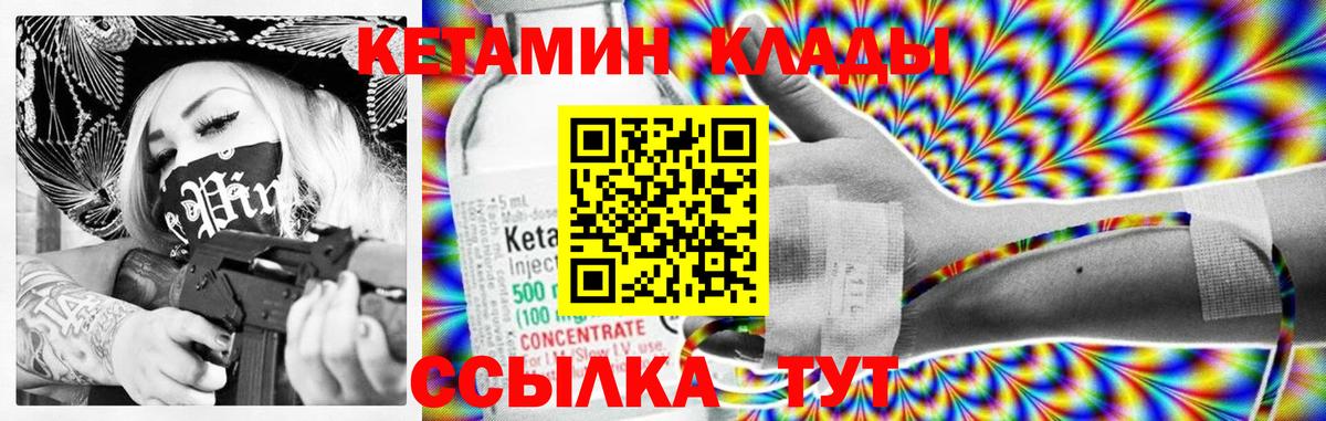 Кетамин VHQ Красноперекопск