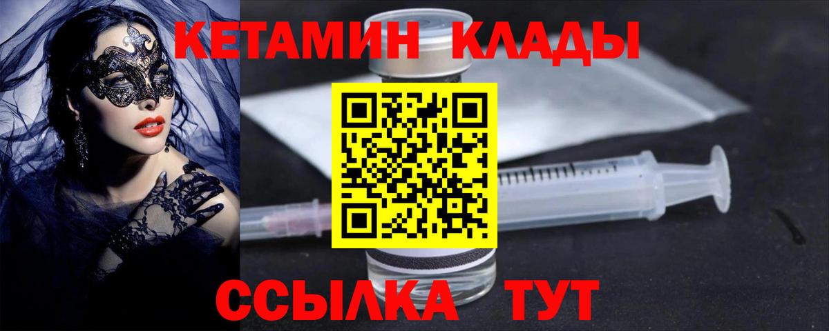 Красноперекопск  МЕГА ССЫЛКА  Вход с VPN  КЕТАМИН ketamine  КЕТАМИН VHQ 