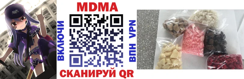 МДМА Molly  даркнет сайт  Красноперекопск 