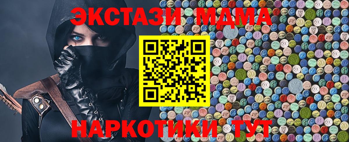 Красноперекопск  МДМА Molly  Вход с VPN  МДМА Molly 