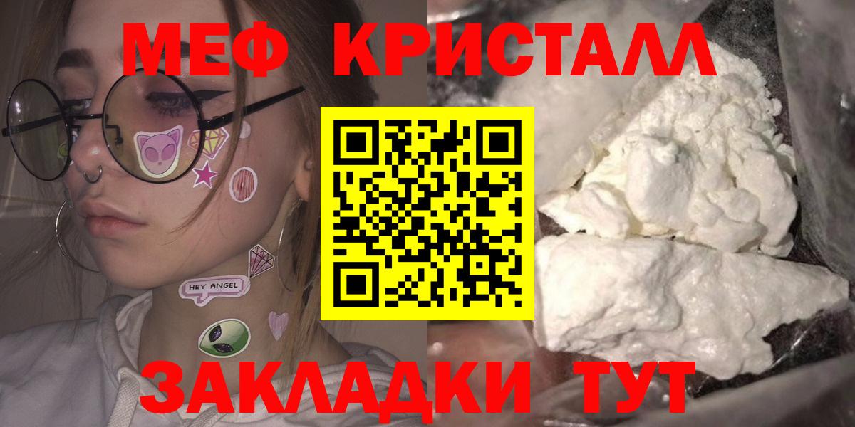 Меф мяу мяу  Красноперекопск
