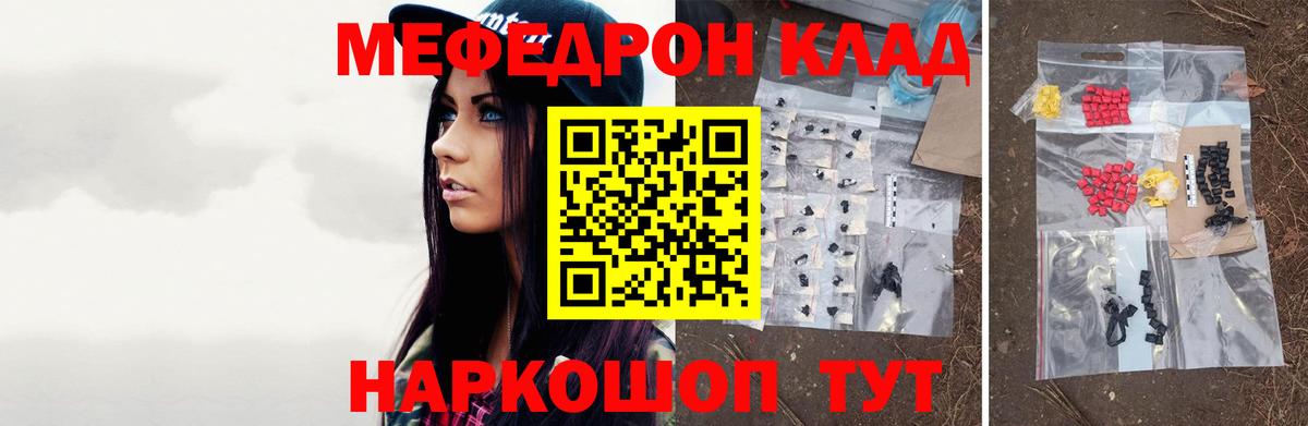 Красноперекопск  МЯУ-МЯУ 4 MMC  Мефедрон кристаллы  МЯУ-МЯУ  Вход с VPN 