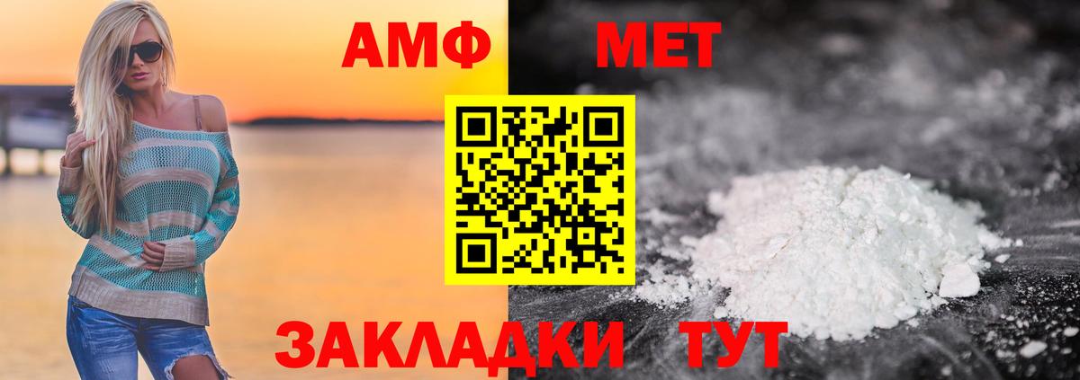 Красноперекопск  МЕТАМФЕТАМИН  Вход с VPN  Первитин витя 