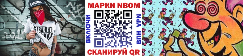 Марки NBOMe 1500мкг  купить наркотик  Красноперекопск 