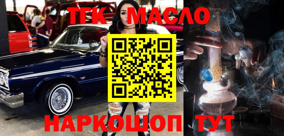 Дистиллят ТГК концентрат  Вход с VPN  Красноперекопск 