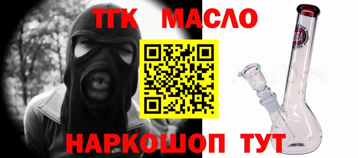Дистиллят ТГК вейп с тгк Красноперекопск