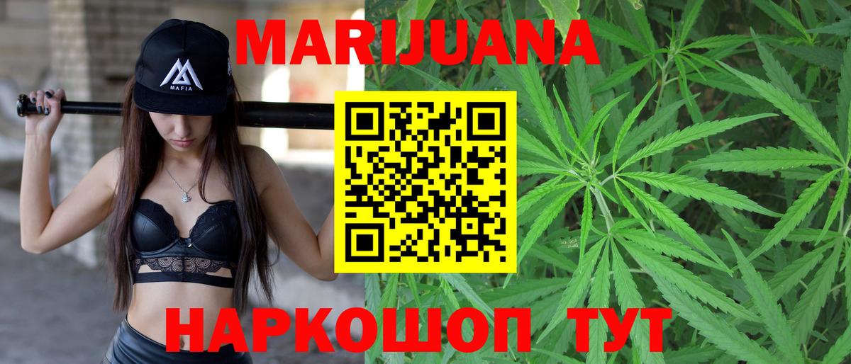 Бошки марихуана Ganja  Бошки марихуана план  Красноперекопск  МАРИХУАНА гибрид  Бошки Шишки MAZAR  Вход с VPN 